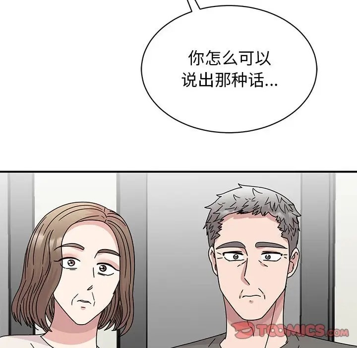 99P - 我的完美谬思
