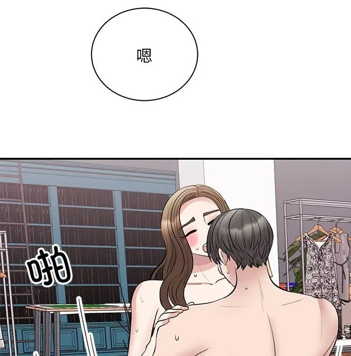 117P - 我的完美谬思