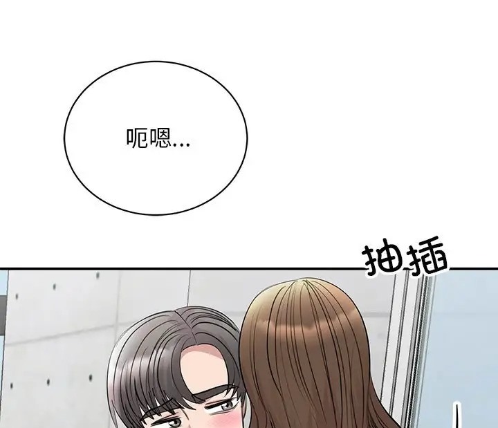 121P - 我的完美谬思
