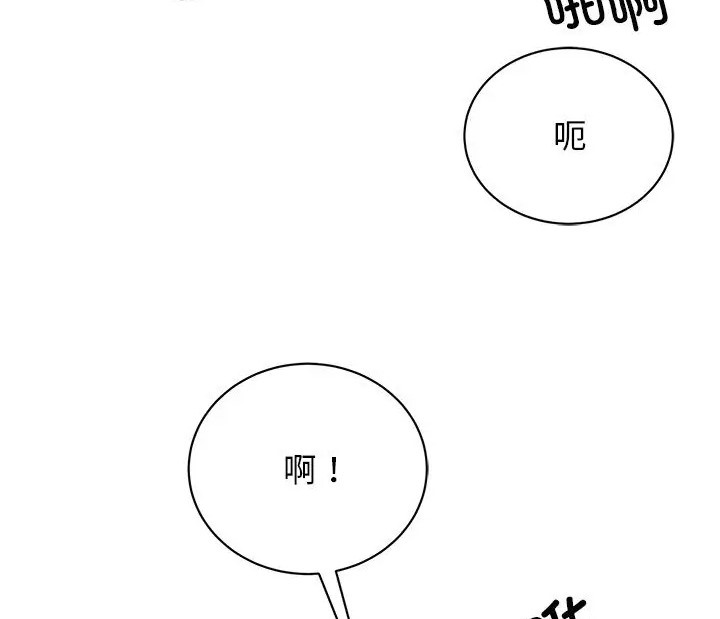 123P - 我的完美谬思