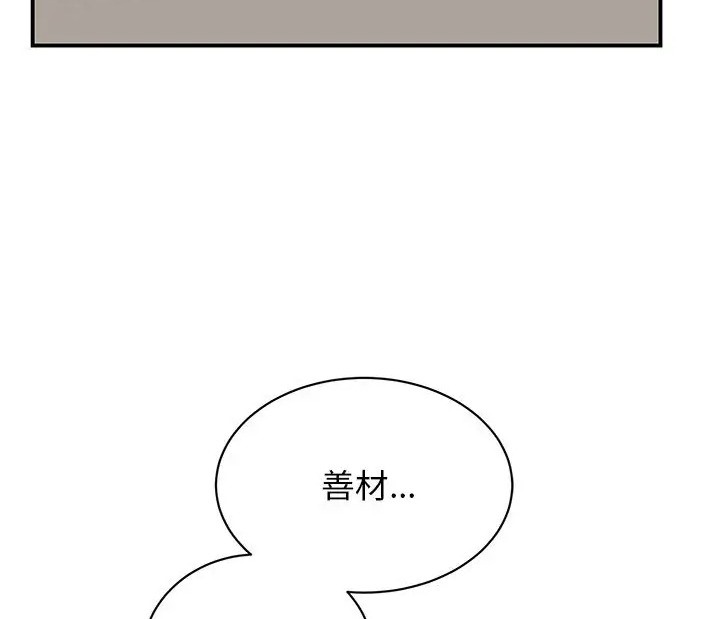 128P - 我的完美谬思