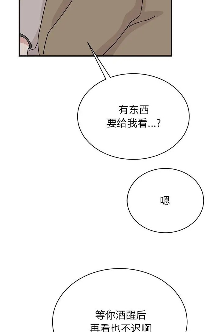 12P - 我的完美谬思