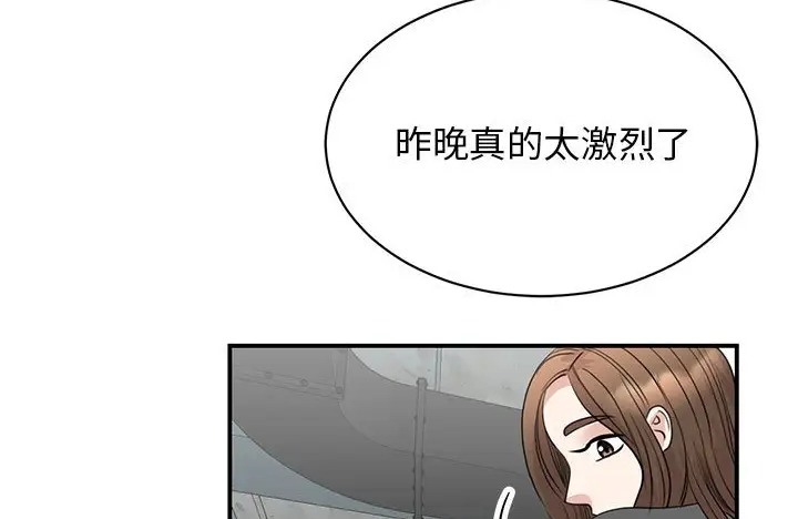 146P - 我的完美谬思