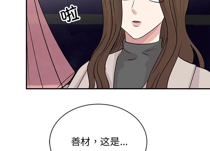 42P - 我的完美谬思