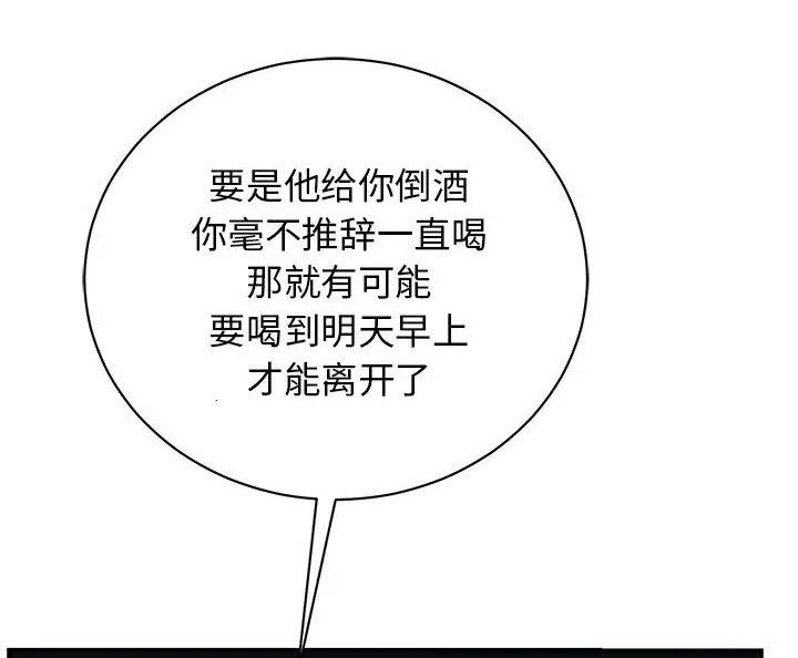 4P - 我的完美谬思