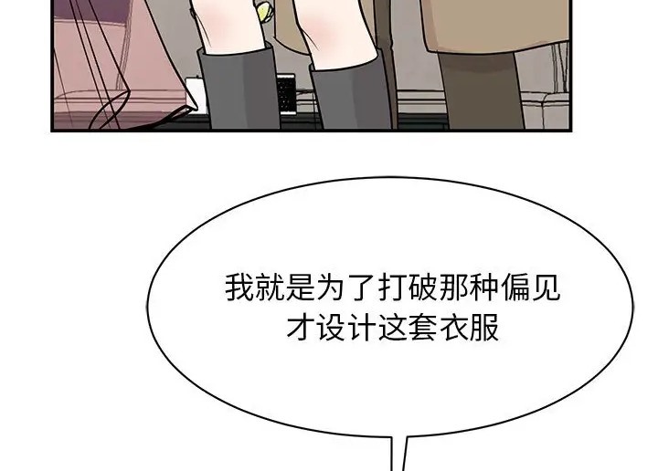 56P - 我的完美谬思