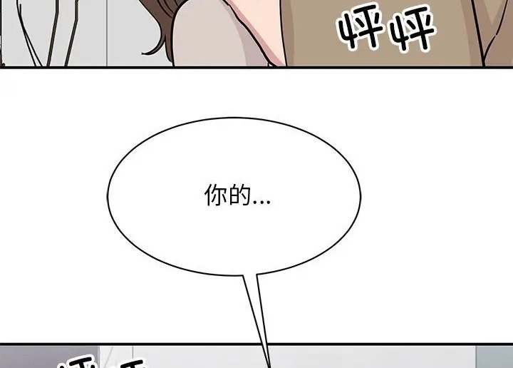 58P - 我的完美谬思