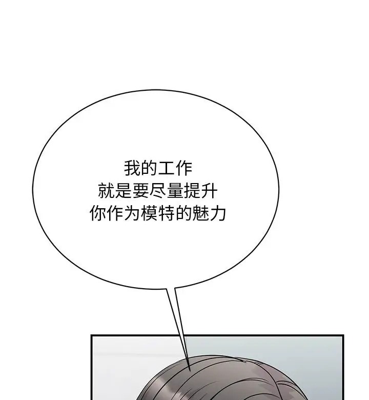 75P - 我的完美谬思
