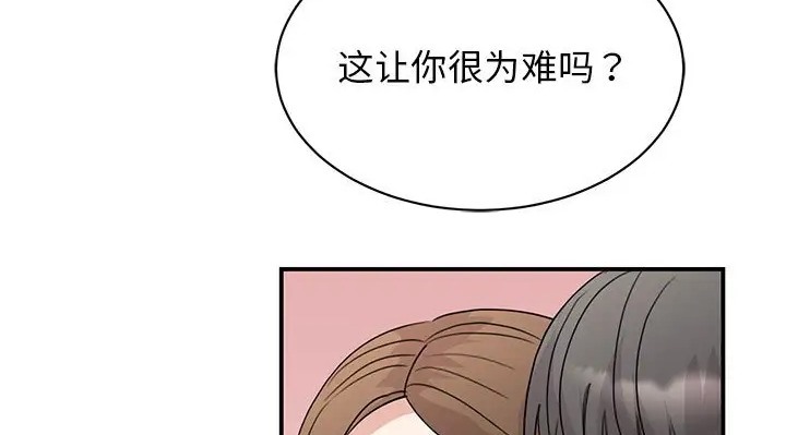 84P - 我的完美谬思