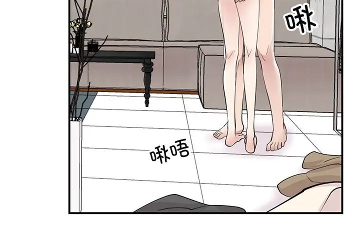 92P - 我的完美谬思