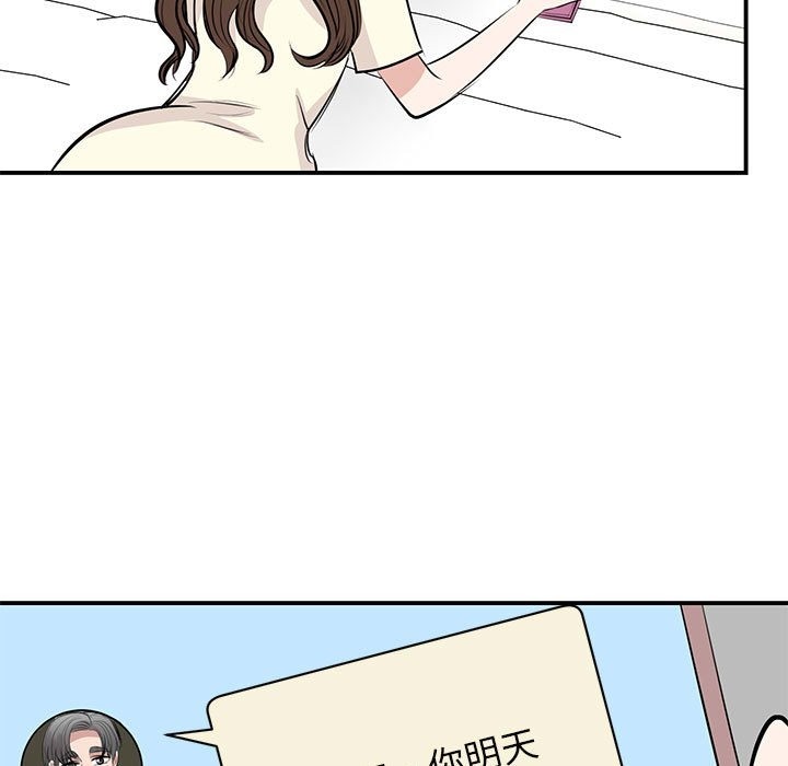 110P - 我的完美谬思
