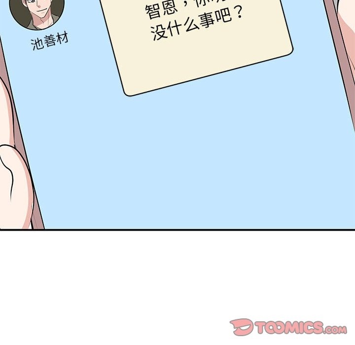 111P - 我的完美谬思