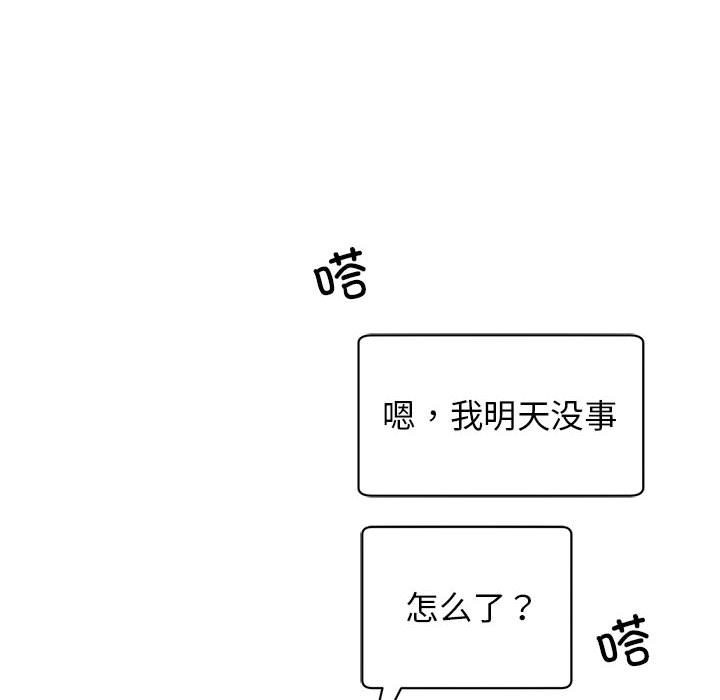 112P - 我的完美谬思