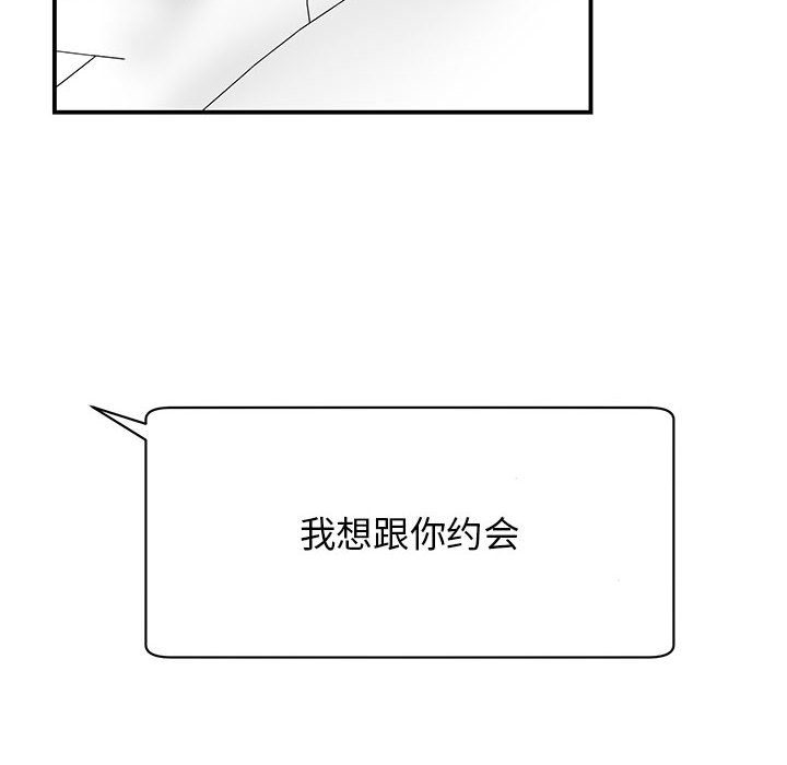 114P - 我的完美谬思