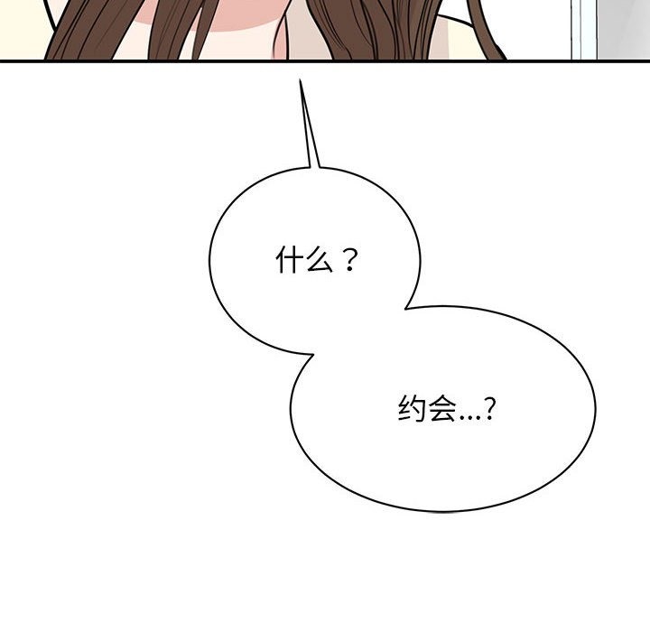 116P - 我的完美谬思