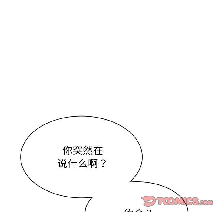 117P - 我的完美谬思