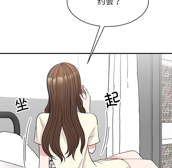 118P - 我的完美谬思