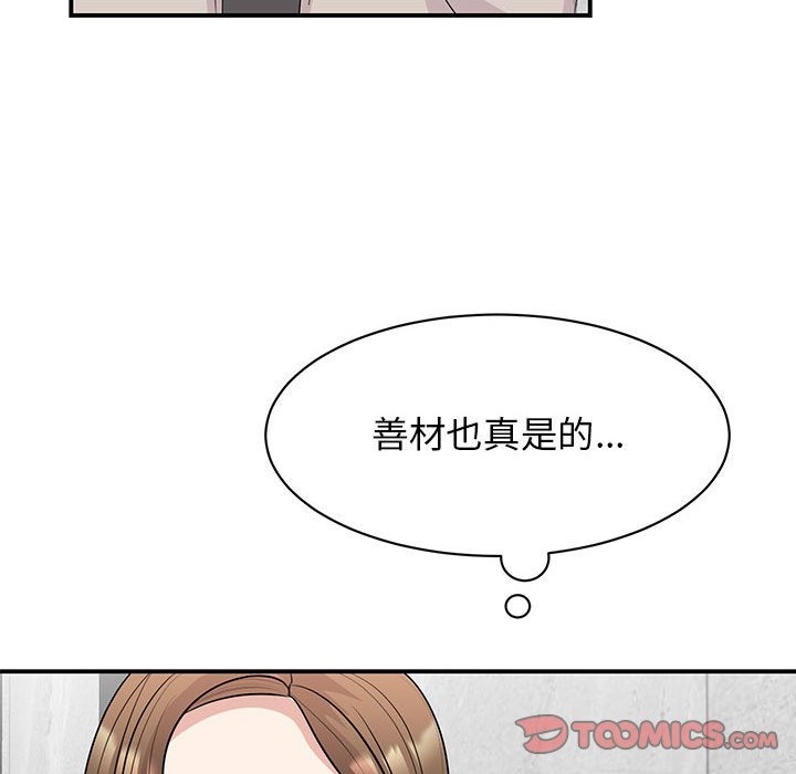 51P - 我的完美谬思