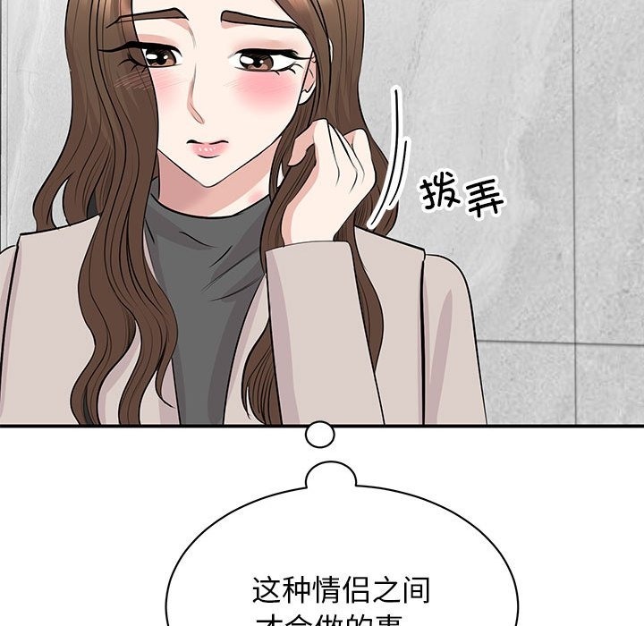 52P - 我的完美谬思