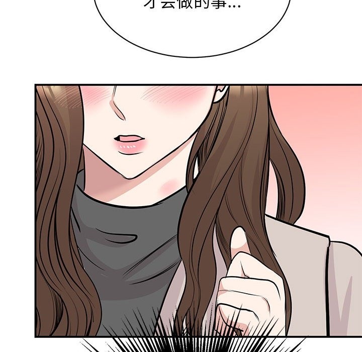53P - 我的完美谬思
