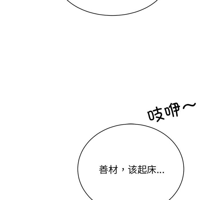 61P - 我的完美谬思