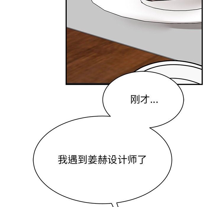 84P - 我的完美谬思