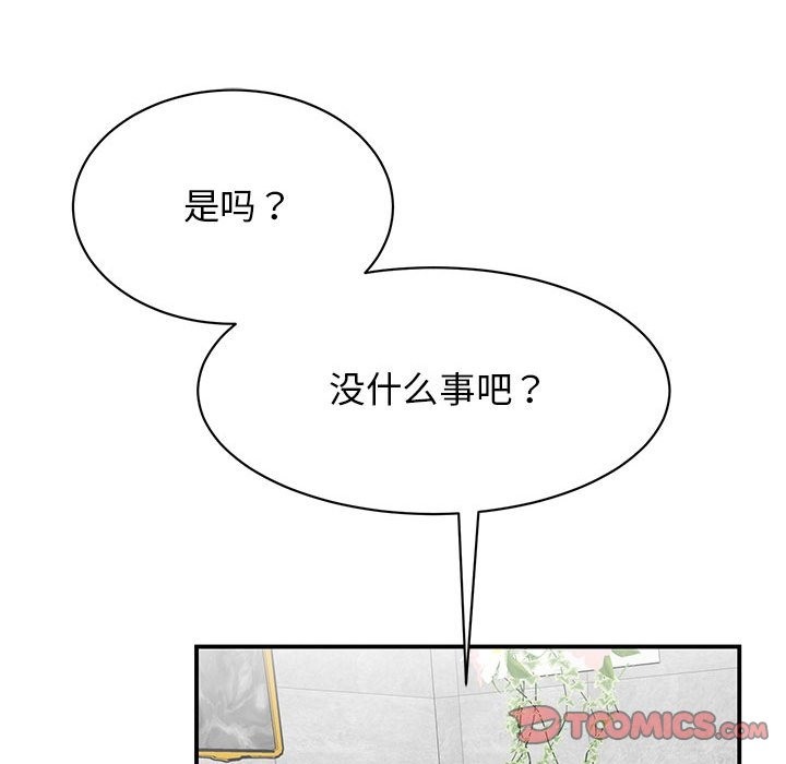 87P - 我的完美谬思