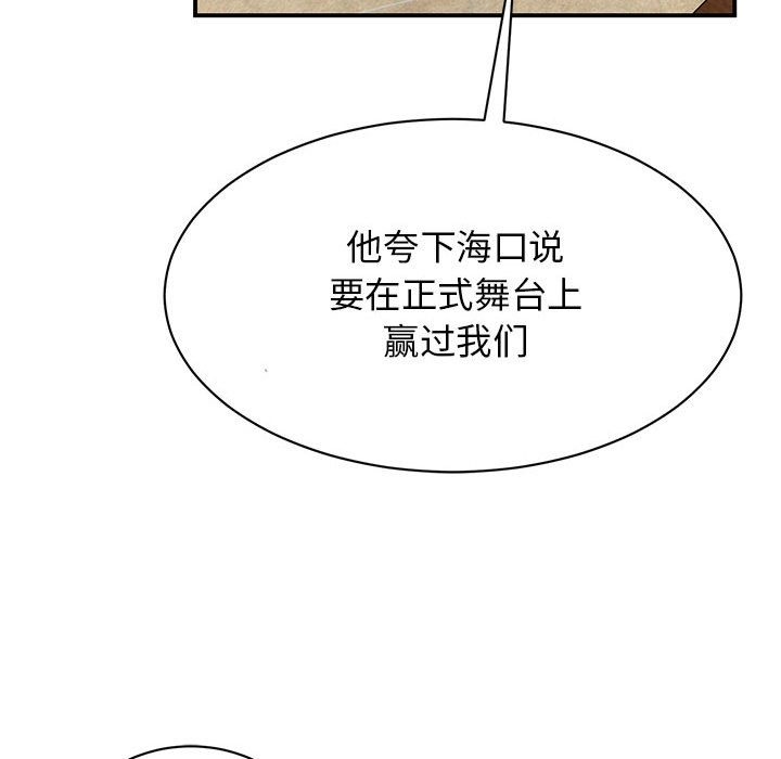 89P - 我的完美谬思