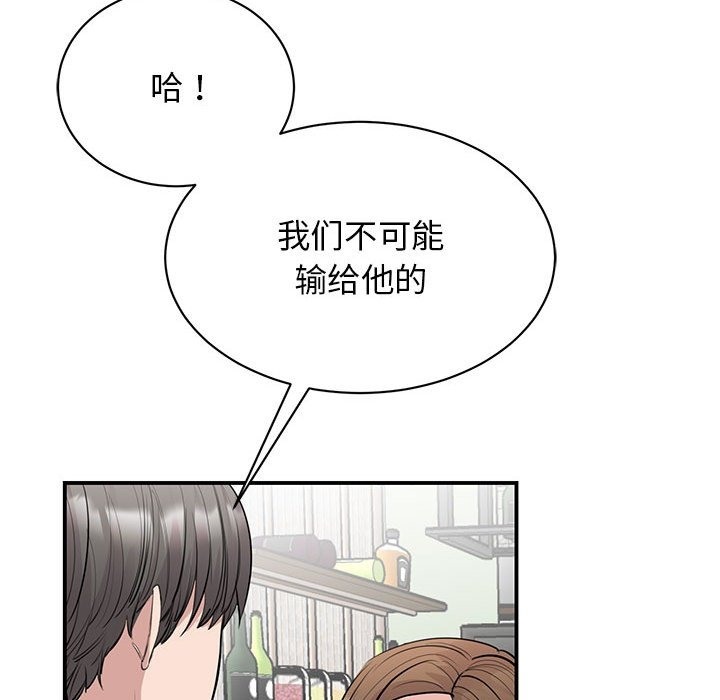 90P - 我的完美谬思