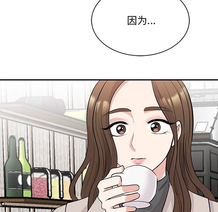 92P - 我的完美谬思