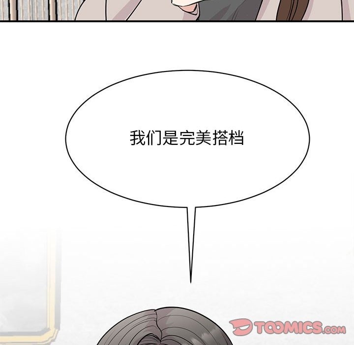 93P - 我的完美谬思