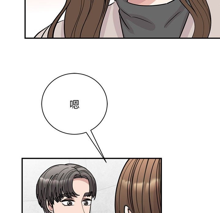 97P - 我的完美谬思