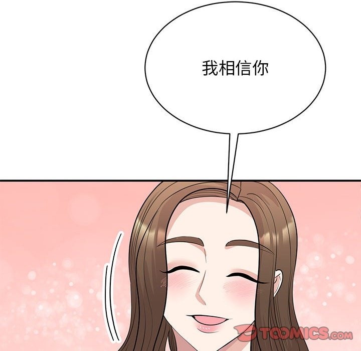 99P - 我的完美谬思