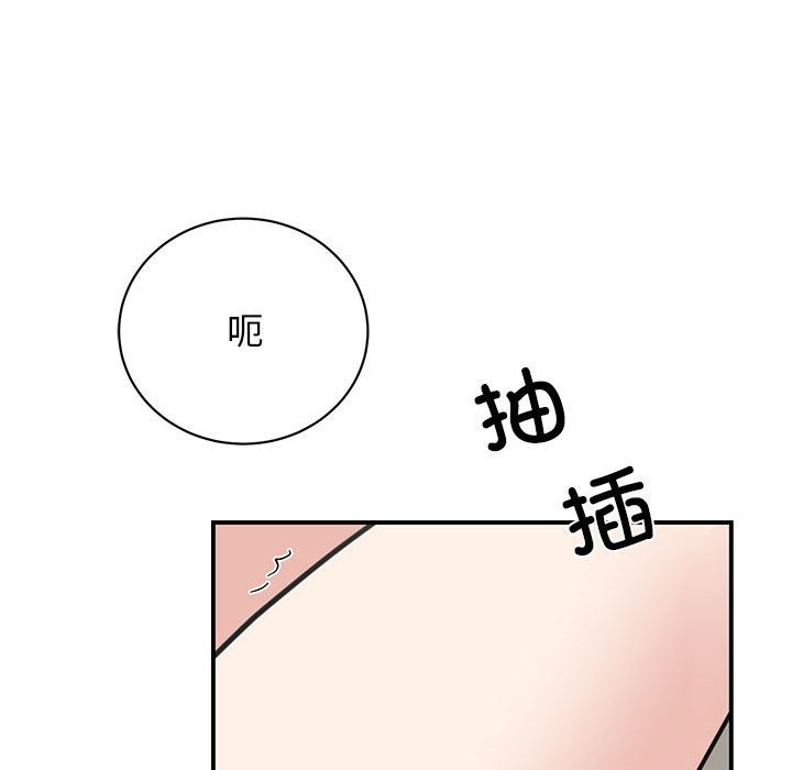 101P - 我的完美谬思