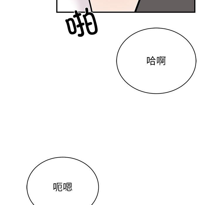 103P - 我的完美谬思