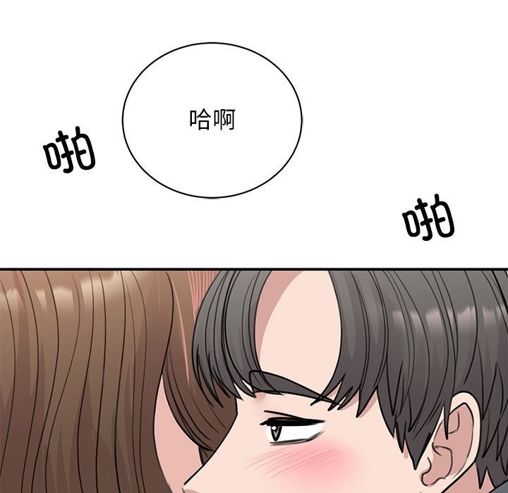106P - 我的完美谬思