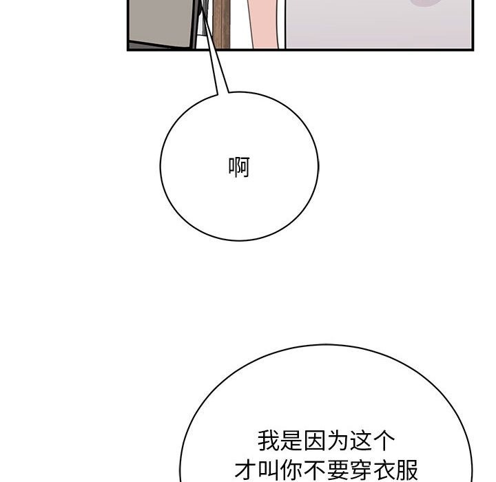 122P - 我的完美谬思
