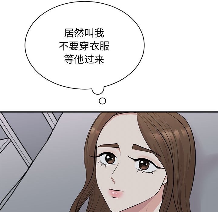 12P - 我的完美谬思
