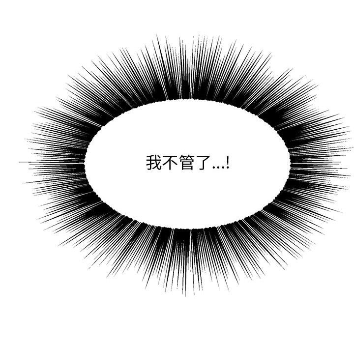 20P - 我的完美谬思