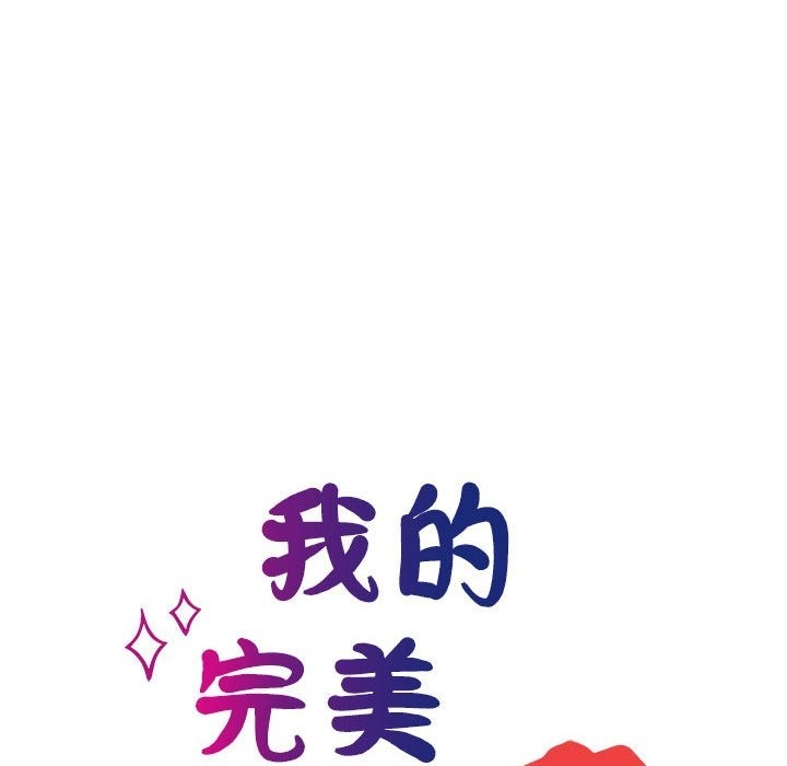 22P - 我的完美谬思