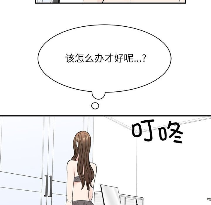 37P - 我的完美谬思