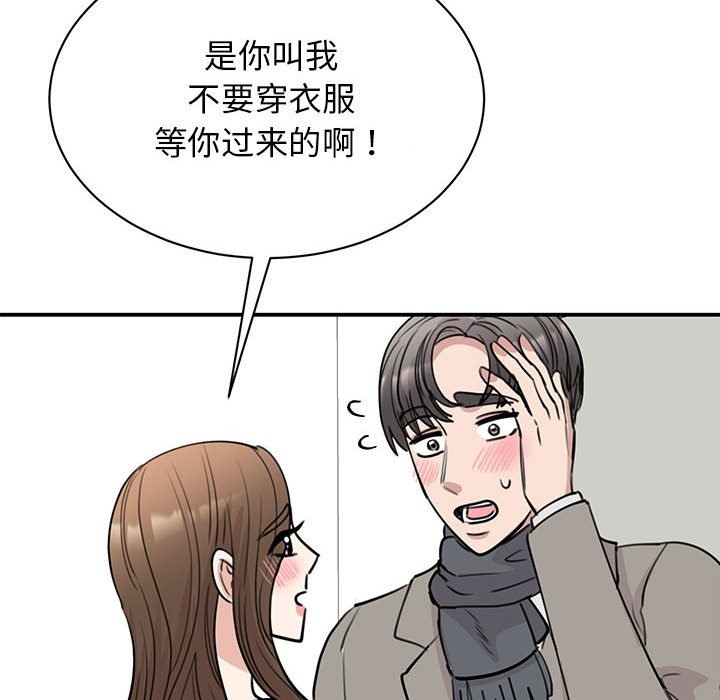 58P - 我的完美谬思