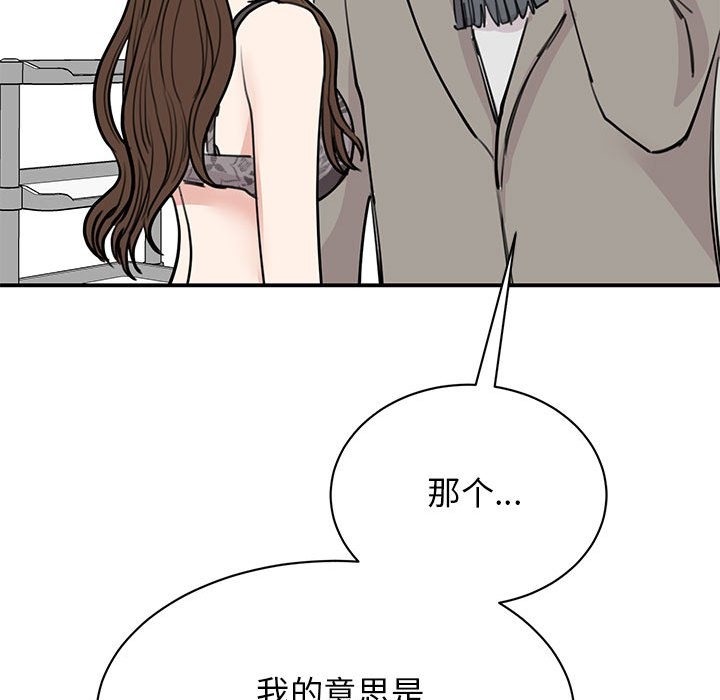 59P - 我的完美谬思