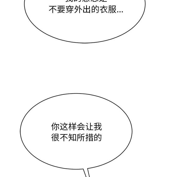 60P - 我的完美谬思