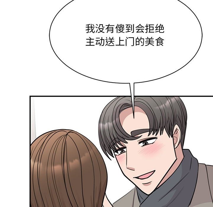 82P - 我的完美谬思