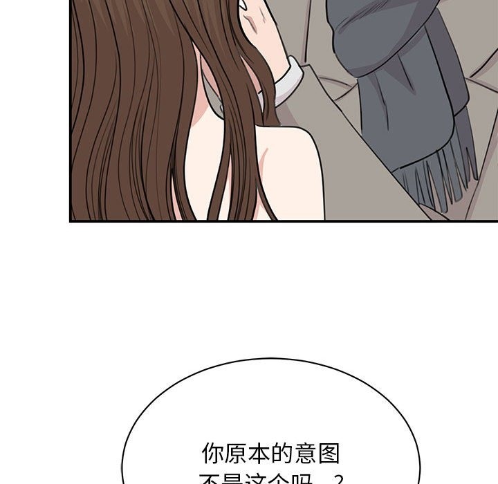 83P - 我的完美谬思