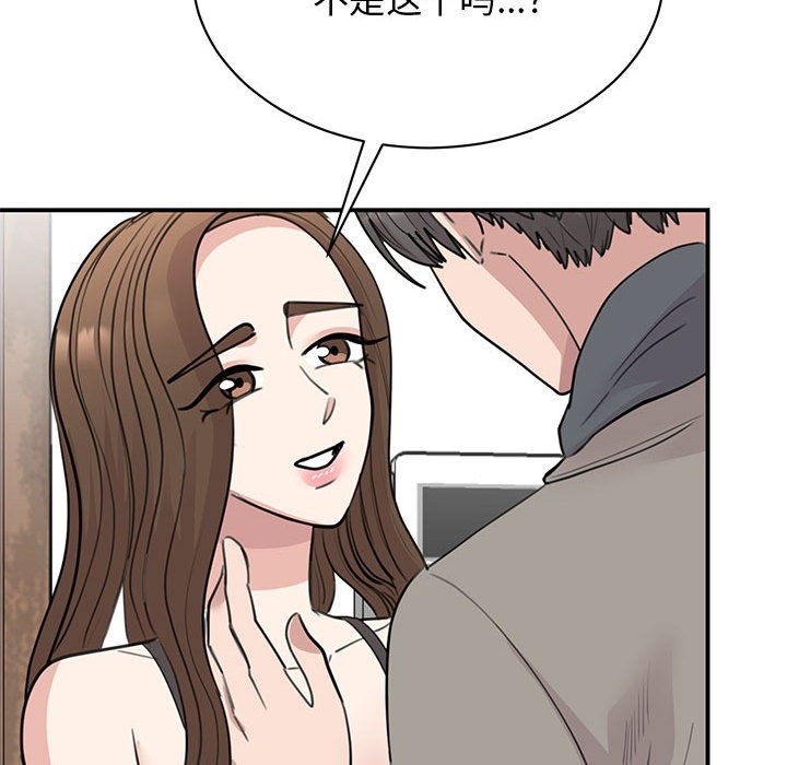 84P - 我的完美谬思