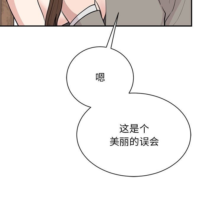 85P - 我的完美谬思