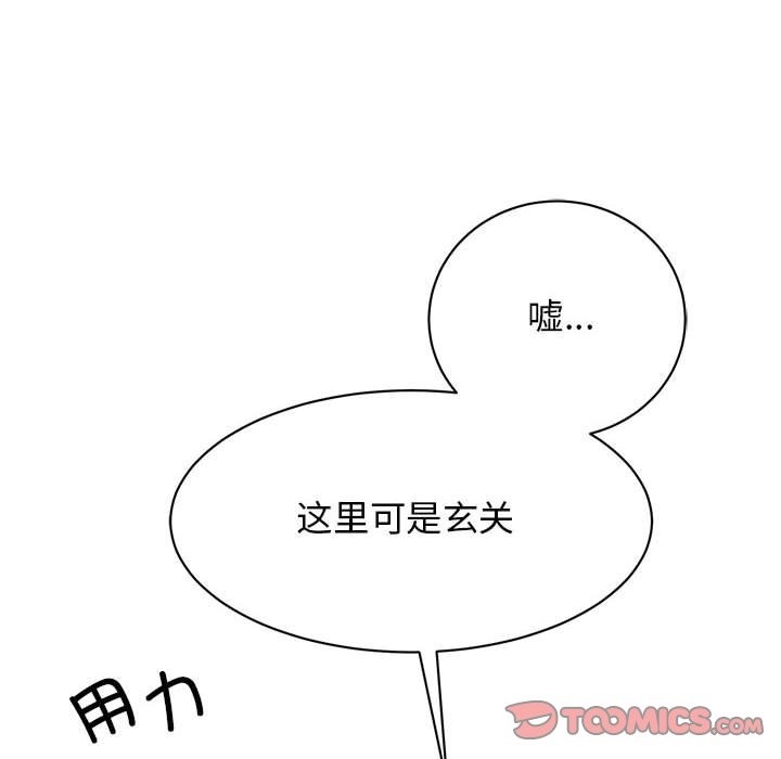 93P - 我的完美谬思