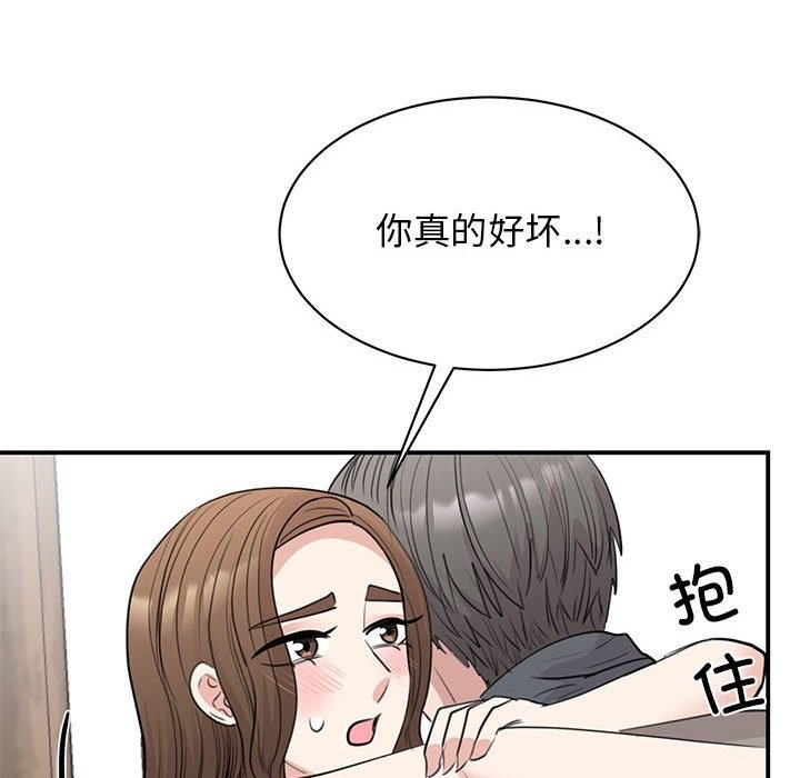 97P - 我的完美谬思